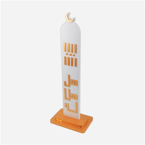 Minaret white هل هلاله