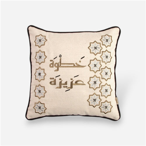 Pillowcase Arabisc خطوة عزيزة bronze mix