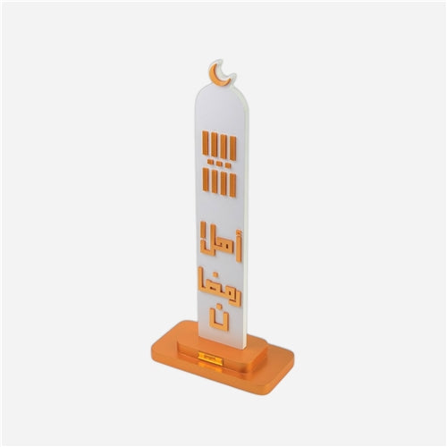 Minaret white أهلا رمضان