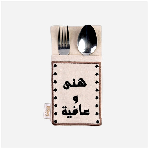 cutlery holder set of 6 سفرتنا حلوة ولمتنا احلى brown*black