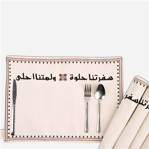 Placemat set of 6 سفرتنا حلوة ولمتنا احلى brown*black