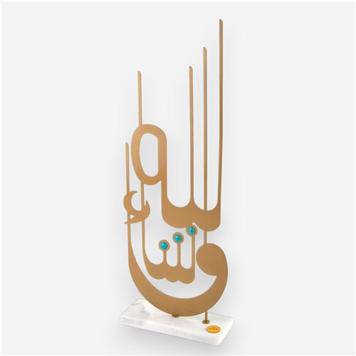اية ما شاء