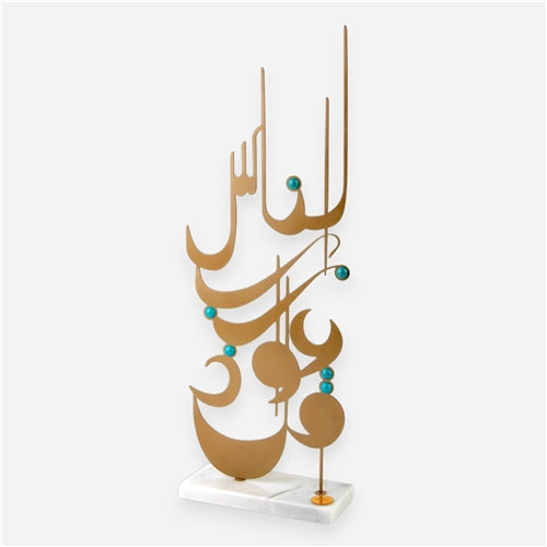 اية الناس